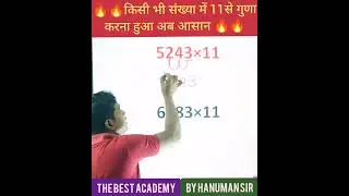 #shortvideo #mathssscgd #tricks #shorttricksmaths #uppoliceconstable #viral