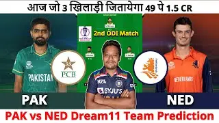 PAK vs NED Dream11 Prediction | PAK vs NED Dream11 | PAK vs NED Dream11 Prediction Today Match