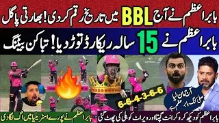 OMG 😱 King 👑 Babar Azam Create History | Indian Media Crying 😭 | Babar Azam | Sydney Sixers | BBL