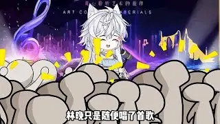 第109集｜林晚与高冷校花的争夺战&nbsp;#二次元&nbsp;&nbsp;#原创动画&nbsp;