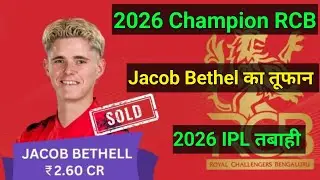 2026 IPL RCB Champion! Jacob Bethel का तूफानी प्रदर्शन | ₹2.60 CR Buy Highlight