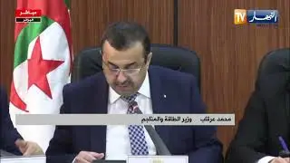 البرلمان: لجنة الشؤون الإقتصادية تستمع لوزير الطاقة والمناجم