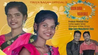 A new Ho traditional song 2021 !Kocha Bakai Malin Bala : Singer - Sanjay ,Munna, Bharati and Anita