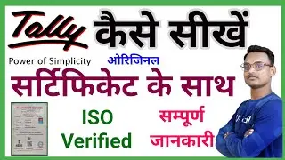 How To Learn Tally | Tally ERP 9 Course | Tally ERP 9 Full Course | Tally Prime Full Course | Tally