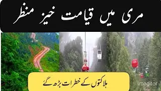 Murree incident  many people died and strangles
