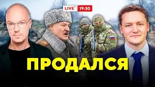 Срочно! Путин готовит новое нападение с территории Беларуси! / Горячий комментарий