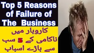 Business Accounting Class 4 #Failures #Failure of Business #Tips for Success