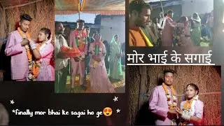 Mor bhai ke sagai ke video 😍