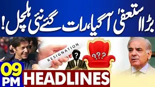 Big Resignation: Political Earthquake | Israel Attack in Qatar | 9PM Dunya News Headlines | Flood