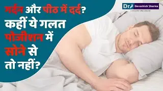 Is Sleeping Position Affecting Your Back Pain? Spine Specialist In India - Dr Devashish Sharma