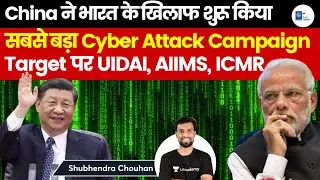 China Hackers target UIDAI, AIIMS, ICMR: Govt advisory | Cyber Attack against India | CERT- Inc