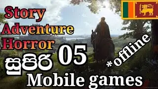 Top offline mobile games 05.අනිවාර්යයෙන් ගහන්න ඕන games 05ක්.#sltechwarrior#mobilegames#offline#game
