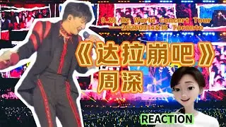 【Zhou Shen周深】《Dalabengba（达拉崩吧）》 20250314&15 Toronto多伦多Stage Reaction-9.29 Hz World Concert Tour