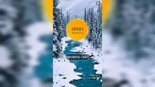 Word / Слово Крест: Поиск русского кроссворда / Уровень 1047