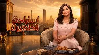 حلقة استثنائية من برنامج استراحة الظهيرة في يوم رأس السنة الميلادية مع المع نجوم الفن والطرب العراقي