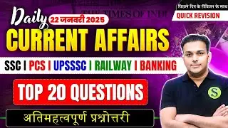 22 january 2026 daily current affairs today uppcs uppcs ahc ro aro beo upsssc lekhpal lower pcs