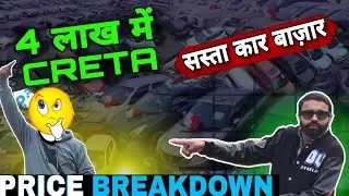Amazing 😱 Price BreakDown On Used Cars | Most Cheapest Secondhand Cars #carhubrohini