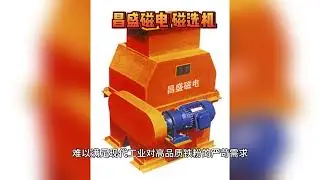 The energy-saving strong magnetic drum magnetic separator adopts permanent magnet technology