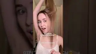 ОТРАСТИЛА ШАПКУ НОВЫХ ВОЛОС С ПОМОЩЬЮ МАСКИ