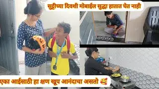 एका आईसाठी हा क्षण खूप आनंदाचा असतो🥰 vlogs स्टार्ट केले होते तेव्हाच एकदा सांगितलेलं 🥺 Anu lifestyle