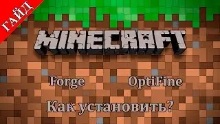 Как скачать и установить Minecraft 1.9.4 и моды