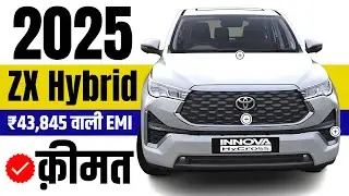 2025 Toyota Innova Hycross ZX Hybrid 7 Seater Price | Downpayment, Emi Of Innova Hycross ZX Hybrid
