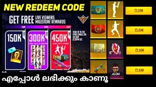 pcv rewards free fire| free fire new event| New event free fire| Glue wall redeem code|
