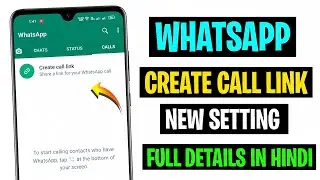 Whatsapp new setting Create Call link full details in hindi | How to use create call link Whatsapp