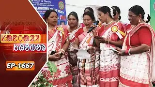 Santali Khabar || Episode 1667 || Kalinga TV