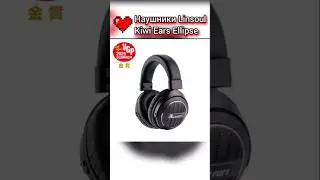 Наушники Linsoul Kiwi Ears EllipseStudio-Grade   