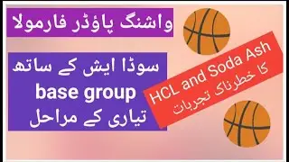 #14  washing powder formula l reaction of sodium carbonate l HCL experiment