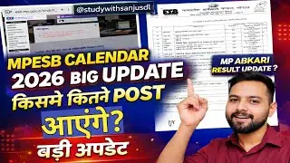 MPESB CALENDAR 2026 BIG UPDATE 🔥 | How many POSTs in which Exam? | MP Abkari Result Update | MPES...