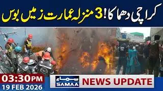 Karachi Explosion: 3-Story Building Collapses! | 03:30 PM News Updates | 19 Feb 2026