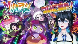 【ポケモンZ-A】M次元ラッシュやっていくぞおおおお！！＃１【新人Vtuber】※ネタバレあり
