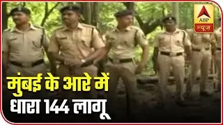 Aarey Protest: Section 144 Imposed In Nearby Areas | ABP News