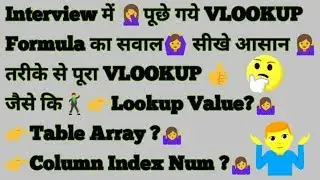 Use of Vlookup Formula in Hindi