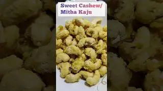 Sweet Cashew | Sugar Coated Cashew | Meetha Kaju | Mishti Kaju #ytshorts #shorts #cashew #sweet