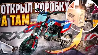 НИКОГДА НЕ ПОКУПАЙ ПИТБАЙК В КОРОБКЕ! СБОРКА НОВОГО APOLLO RXF FREERIDE