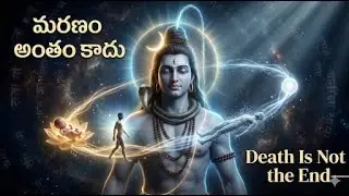 మహా మృత్యుంజయ మంత్రం|  Maha Mrityunjaya Mantra -జననం నుండి మోక్షం వరకు | Birth to Liberation |