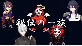 【MAD】秘伝の一族×決戦スピリット【VALORANT／切り抜き】