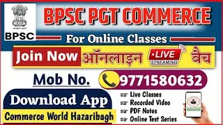 BPSC PGT Commerce Live Classes || PGT Commerce Live Classes || BPSC Pgt Commerce Online Classes