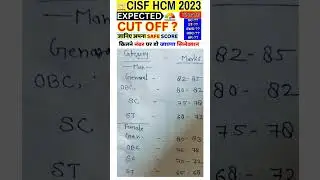 CISF ASI HC CUTOFF MARKS 2023 finally selection 🇮🇳🇮🇳