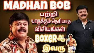 RIP Madhan Bob 💔 &ndash; காமெடிக்கு பின்னால் இருந்த நிஜம் 😢🎬 | Cine Thamizh 