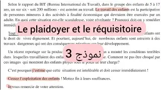 فرض الفصل الثاني لغة فرنسية سنة ثانية ثانوي الشعب العلمية.