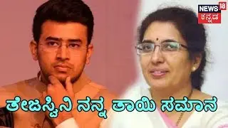 Tejasvi Surya Briefs Media After Meeting Ticket Aspirant Tejaswini Ananth Kumar