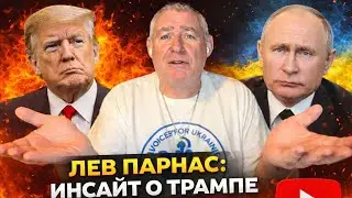 ⭐️ СЕНСАЦИОННЫЙ ИНСАЙТ ОТ ЛЬВА ПАРНАСА!  ВСЯ ПРАВДА О ВЕНЕСУЭЛЕ! СЛАВА МАЛАМУД и ЮРИЙ РАШКИН