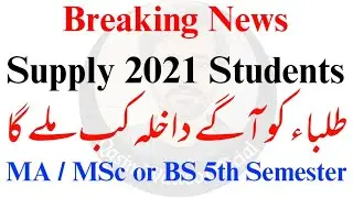 BS Admission 2022 PU - PU BS 5th Semester Admission 2022