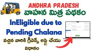 Vahana mitra Scheme Letest Update /InEligible due To Pending Challan Grivence application process Ap