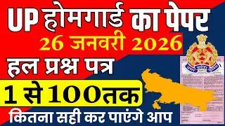 homeguard question paper 2025 | up homeguard paper | homeguard ka paper |up homeguard question paper