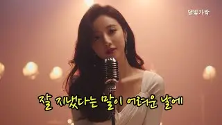 Playlist 잘 지냈다는 말이 어려운 날에 | 감성트롯발라드 | 감성트로트 | 중년애창곡 | 중년들이사랑하는노래모음 | 중년감성 | 트로트발라드 | 트롯플레이리스트